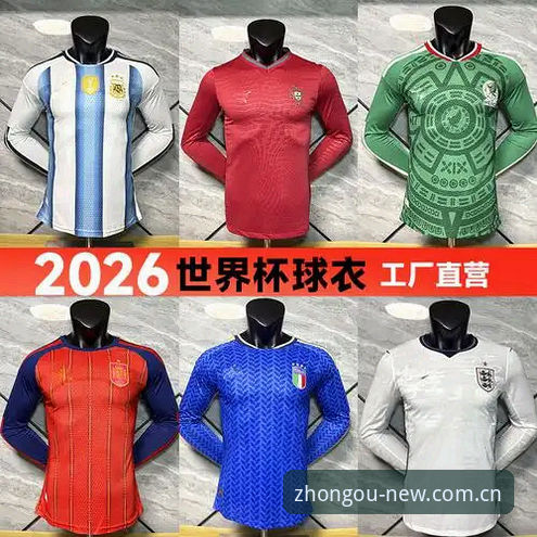 2026世界杯球衣撕裂事件全解析：彪马轻量化设计背后的取舍教程